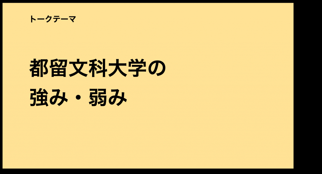 自分らしい働き方ってなんだろう 都留文科大学を卒業後も都留市で働く若者たちのチャレンジ イベントレポート これからの働き方を考える Vol 2 つる暮らし